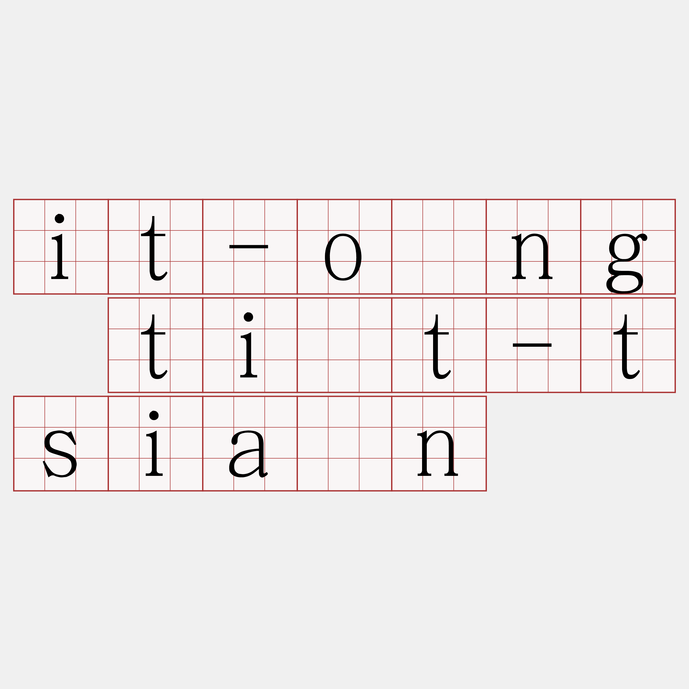 it-óng ti̍t-tsiân